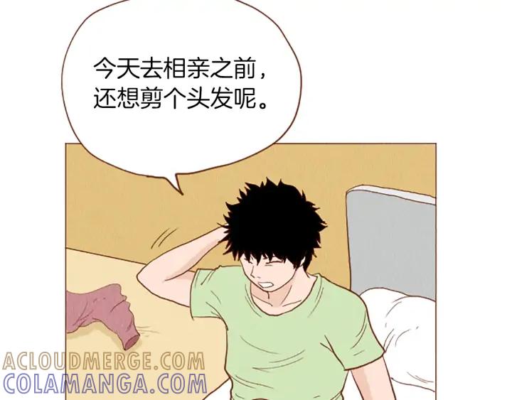 荒诞小剧场 第44话 你要干嘛？！ 第40页