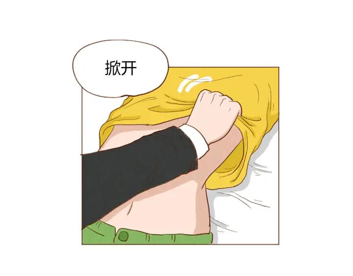 荒诞小剧场 第44话 你要干嘛？！ 第81页