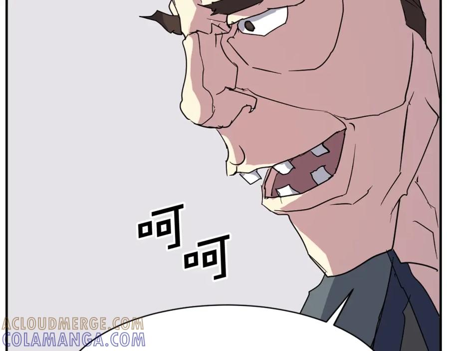《重生不死尊》第44话 老鼠 第97页