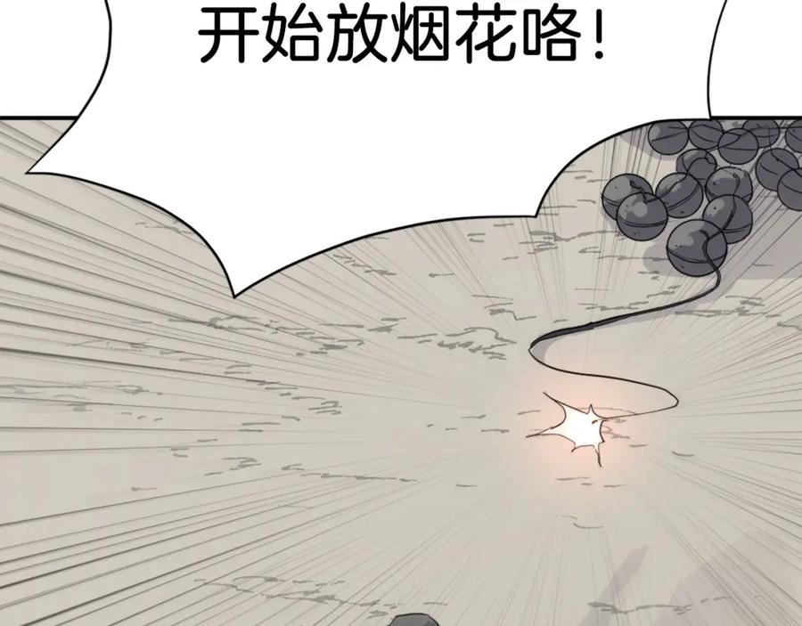 《重生不死尊》第44话 老鼠 第119页