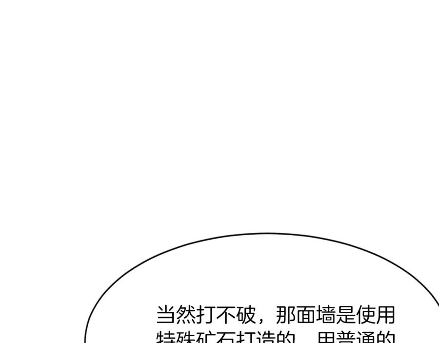 《重生不死尊》第44话 老鼠 第47页