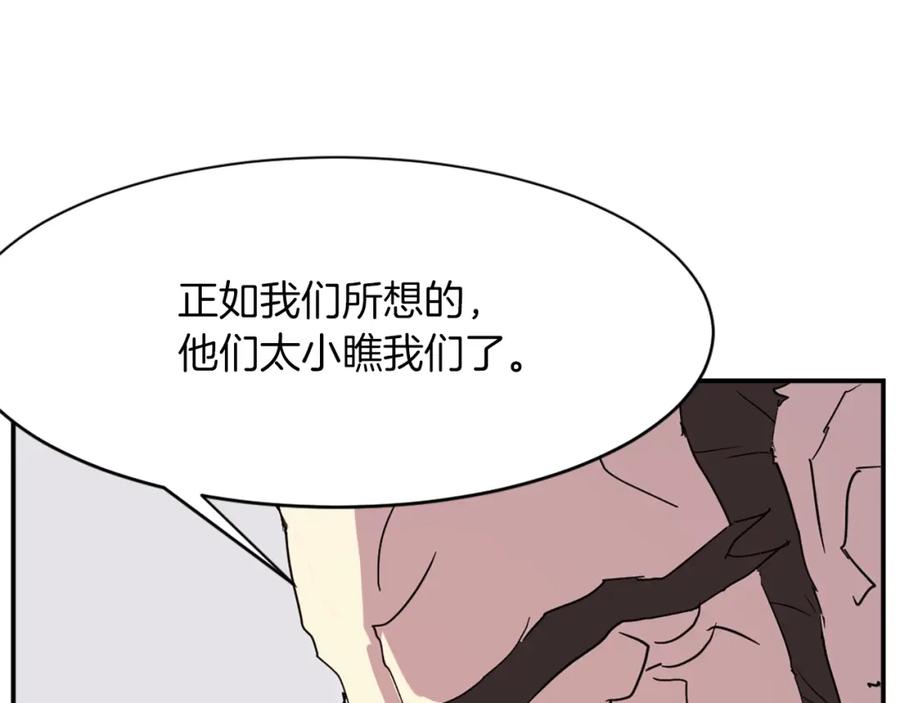 《重生不死尊》第44话 老鼠 第96页