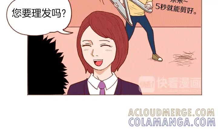 荒诞小剧场 第44话 你要干嘛？！ 第49页