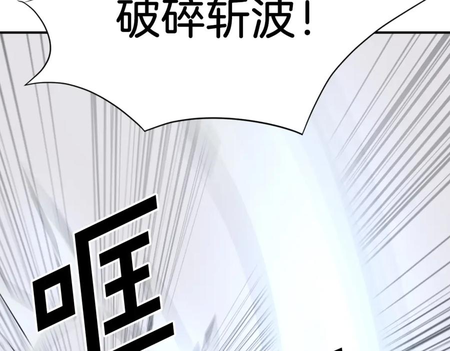 《重生不死尊》第44话 老鼠 第146页