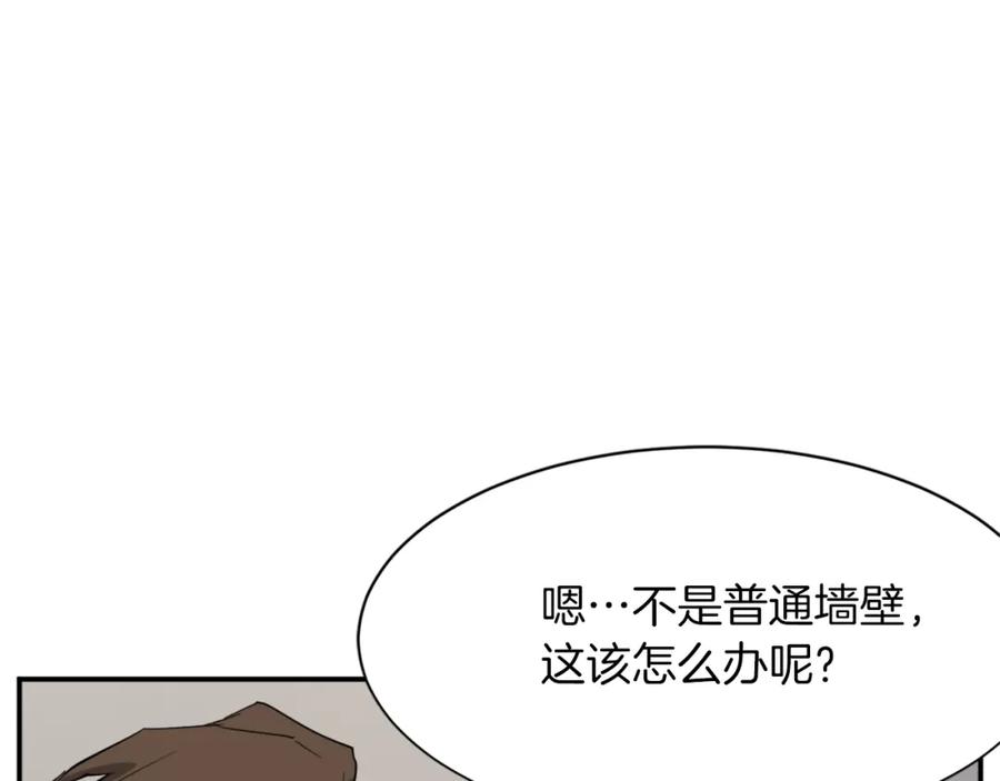 《重生不死尊》第44话 老鼠 第58页