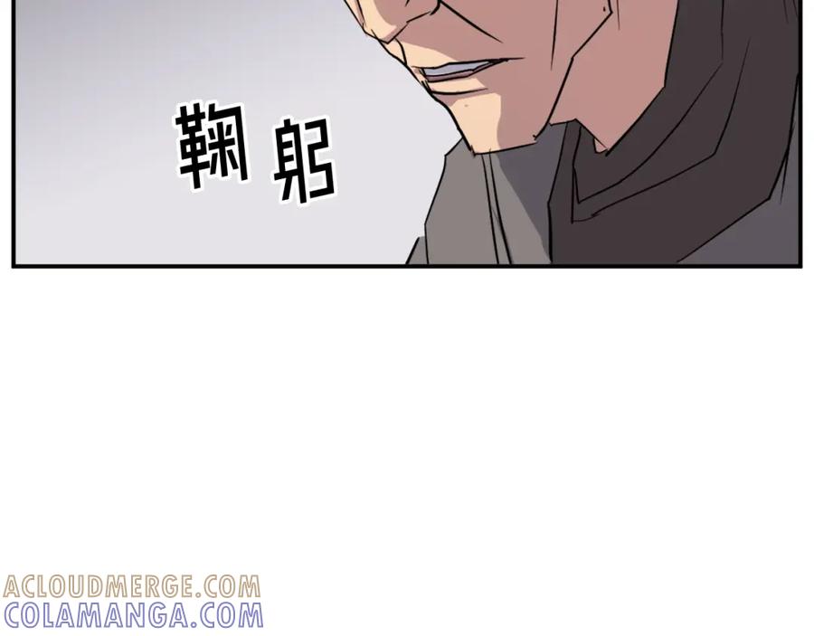 《重生不死尊》第44话 老鼠 第41页