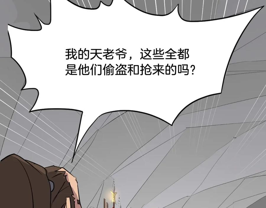 《重生不死尊》第44话 老鼠 第162页