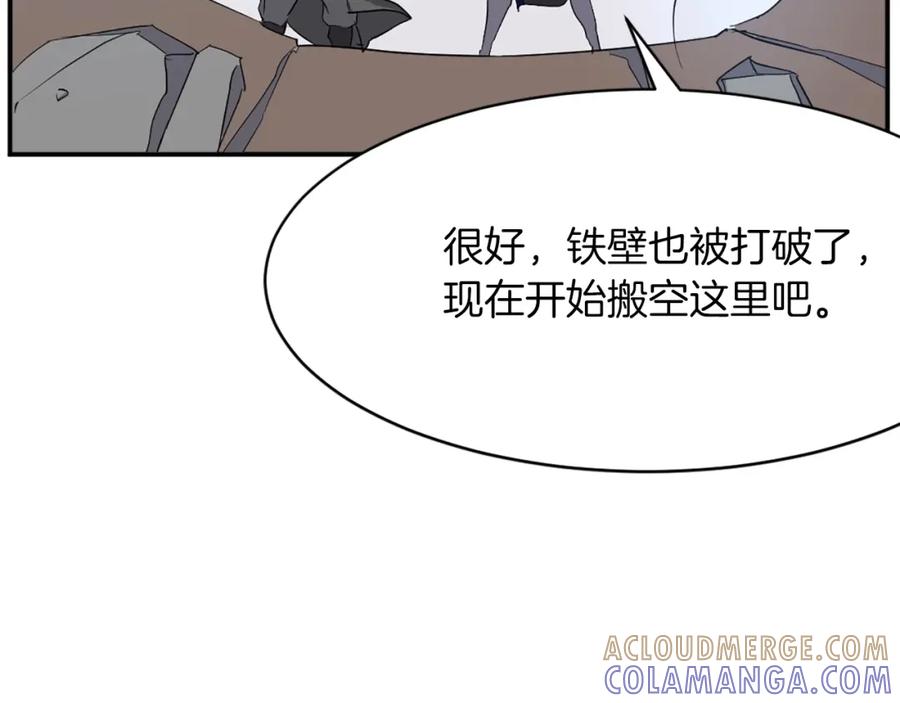 《重生不死尊》第44话 老鼠 第157页