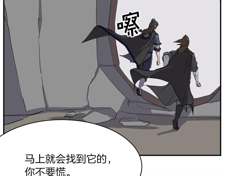 《重生不死尊》第44话 老鼠 第159页