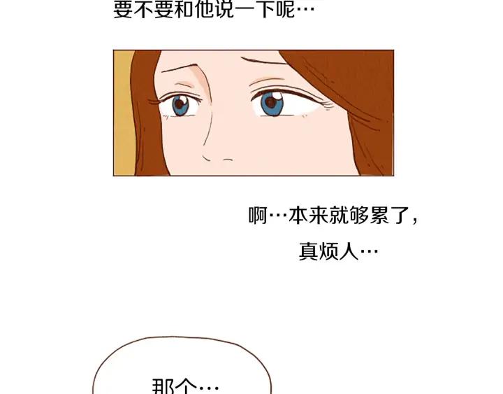 荒诞小剧场 第44话 你要干嘛？！ 第57页