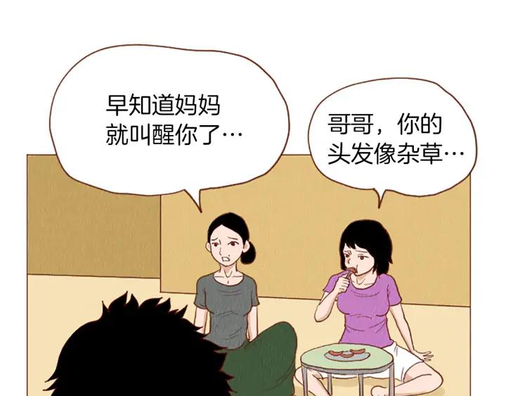 荒诞小剧场 第44话 你要干嘛？！ 第42页