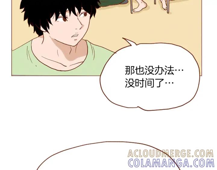 荒诞小剧场 第44话 你要干嘛？！ 第43页