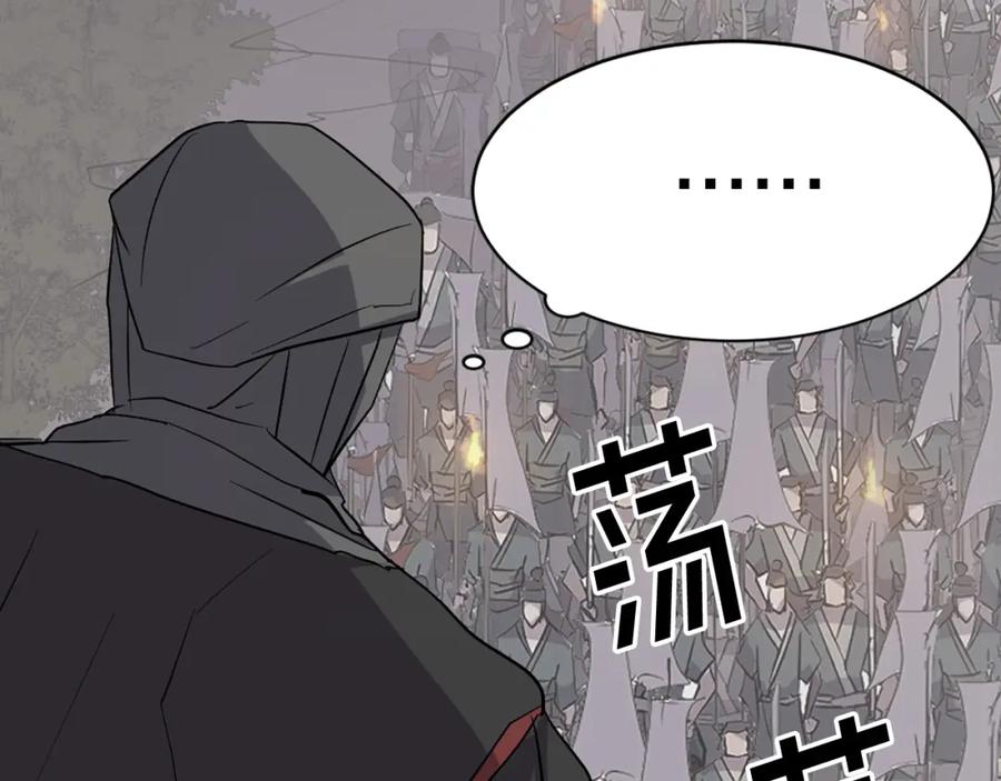 《重生不死尊》第44话 老鼠 第27页