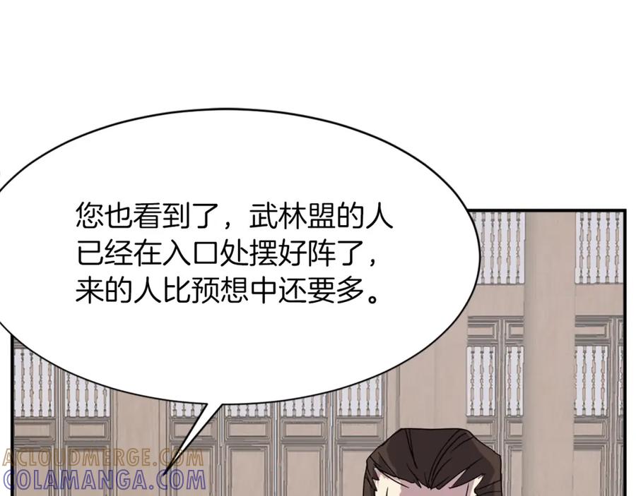 《重生不死尊》第44话 老鼠 第89页