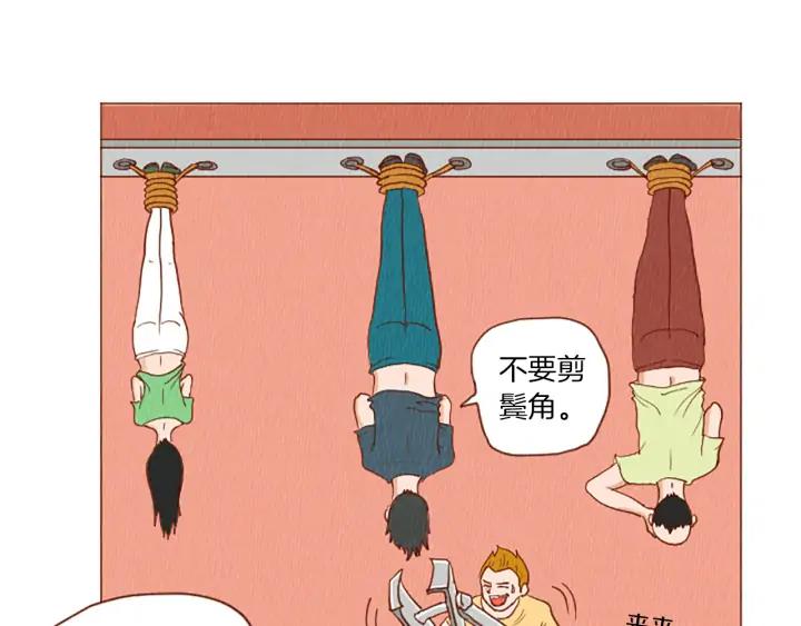 荒诞小剧场 第44话 你要干嘛？！ 第48页