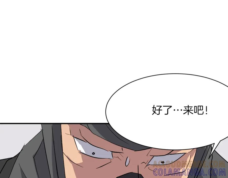 《重生不死尊》第44话 老鼠 第113页