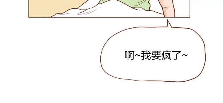 荒诞小剧场 第44话 你要干嘛？！ 第41页