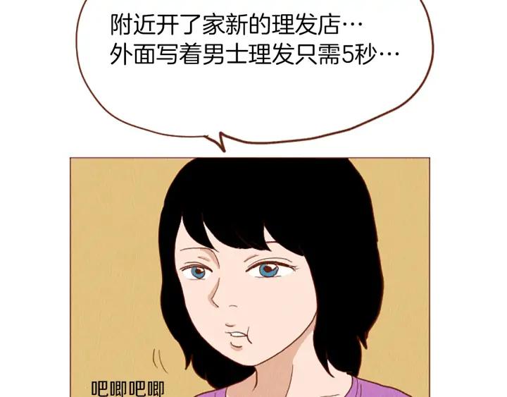 荒诞小剧场 第44话 你要干嘛？！ 第44页