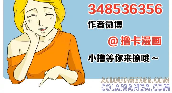 荒诞小剧场 第44话 你要干嘛？！ 第85页