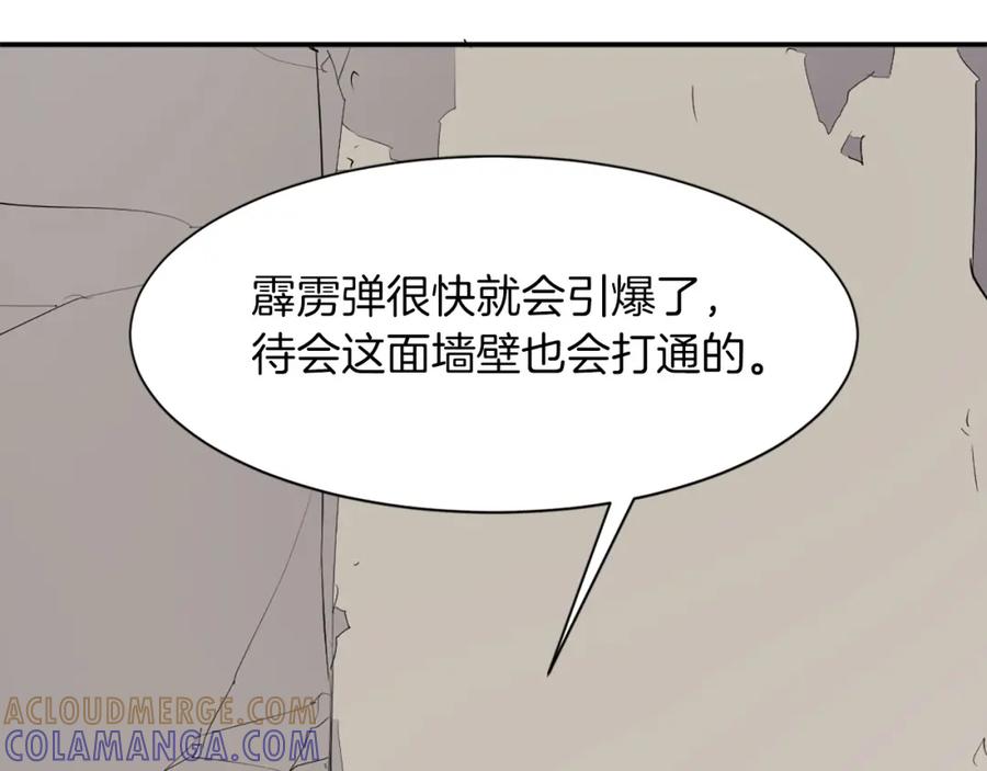 《重生不死尊》第44话 老鼠 第65页