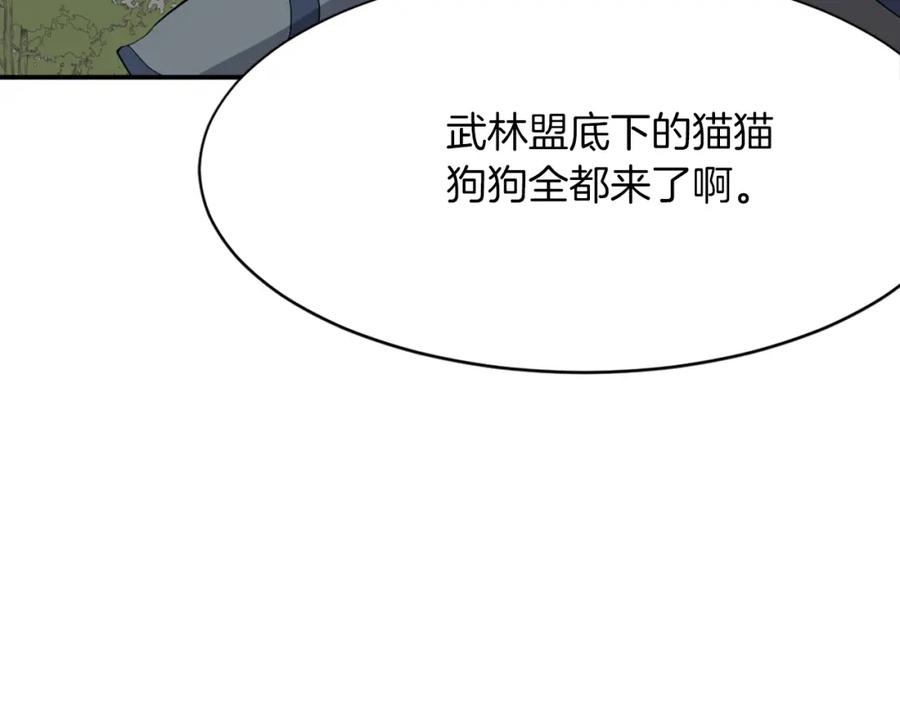 《重生不死尊》第44话 老鼠 第95页
