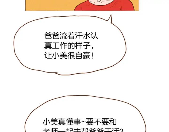 荒诞小剧场 第44话 你要干嘛？！ 第9页