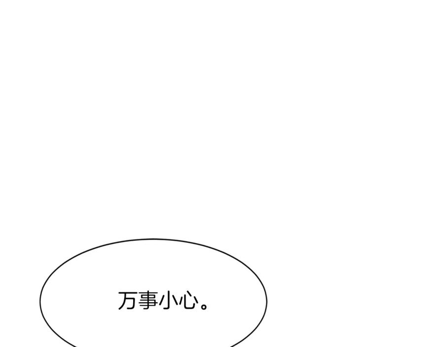《重生不死尊》第44话 老鼠 第19页
