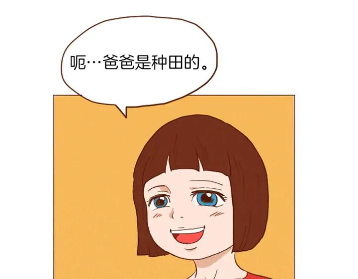 荒诞小剧场 第44话 你要干嘛？！ 第8页