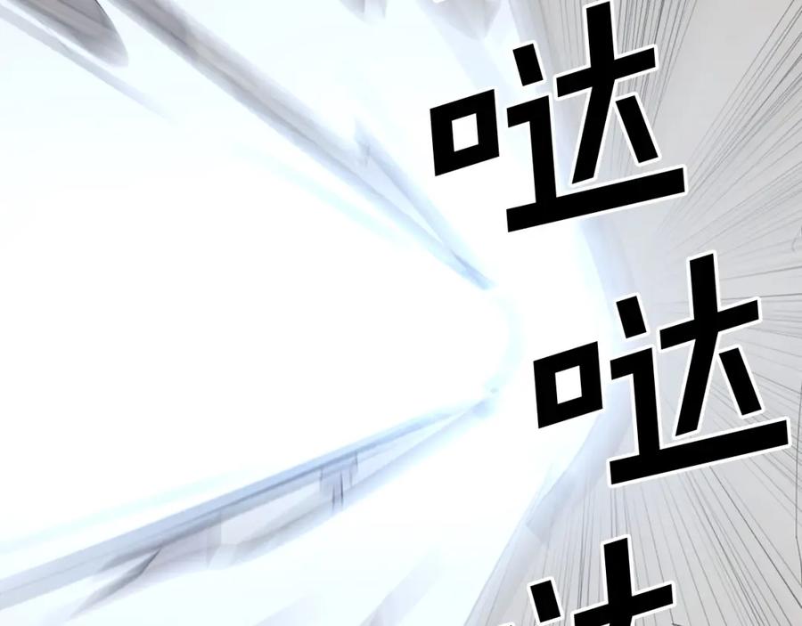 《重生不死尊》第44话 老鼠 第150页
