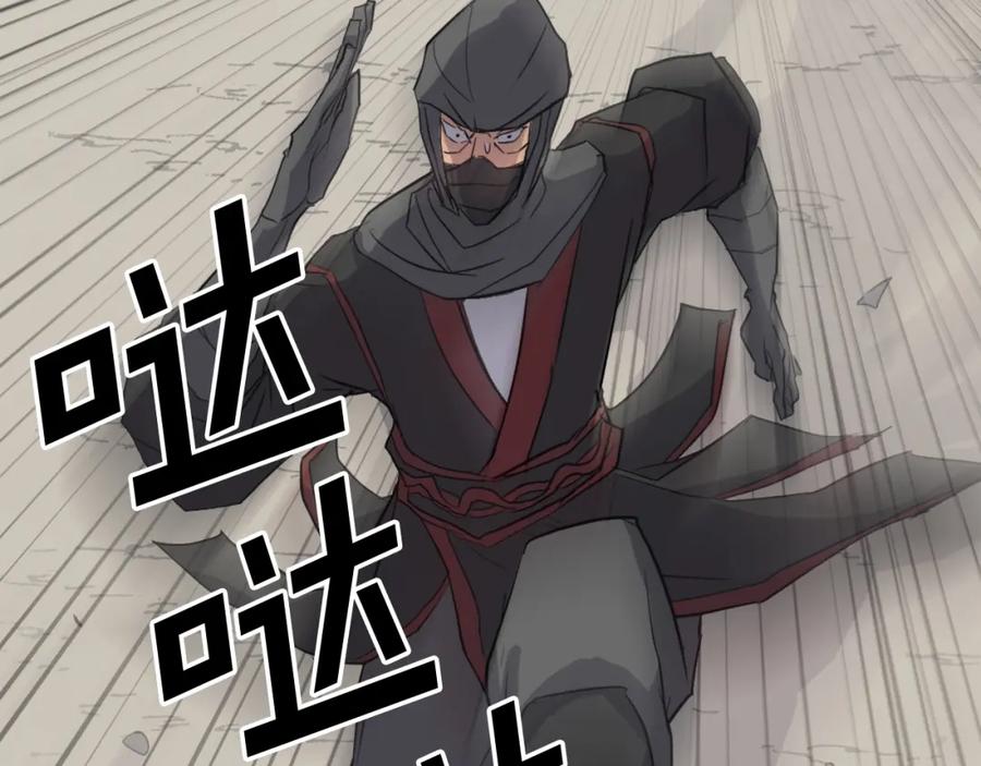 《重生不死尊》第44话 老鼠 第120页