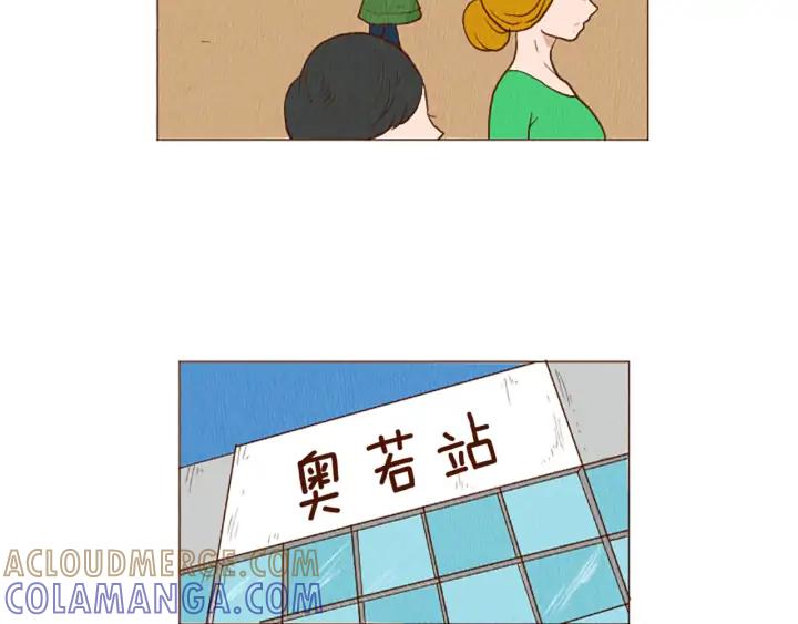 荒诞小剧场 第44话 你要干嘛？！ 第52页