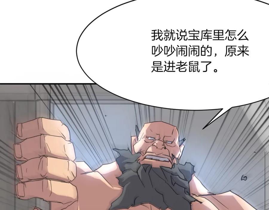 《重生不死尊》第44话 老鼠 第179页