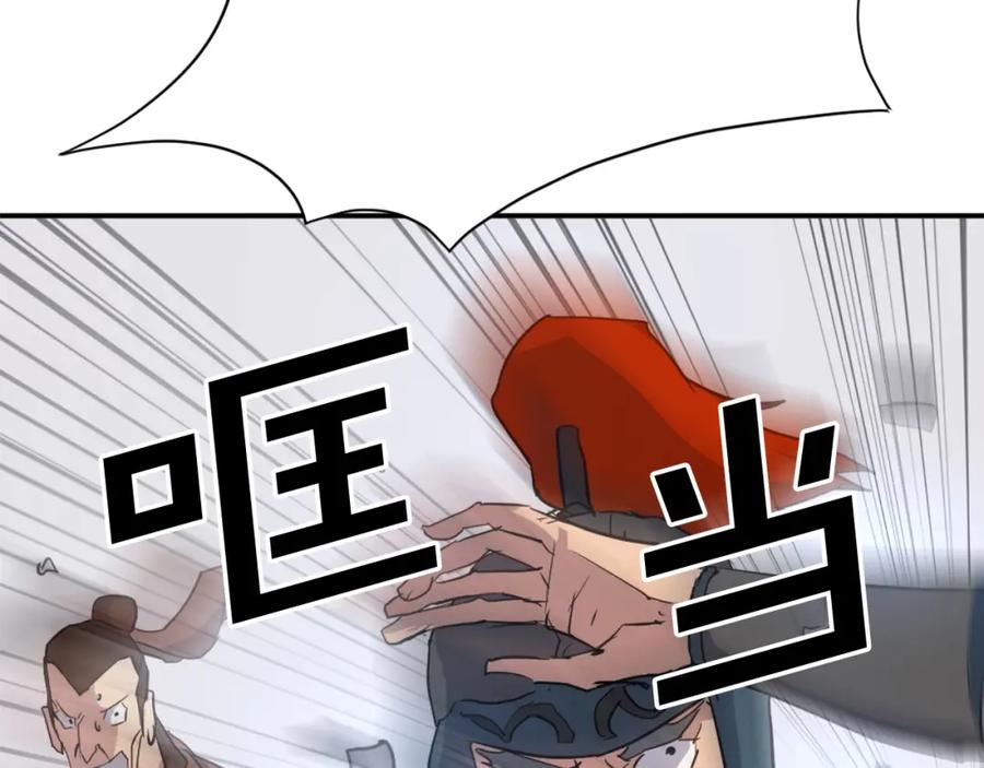 《重生不死尊》第44话 老鼠 第126页