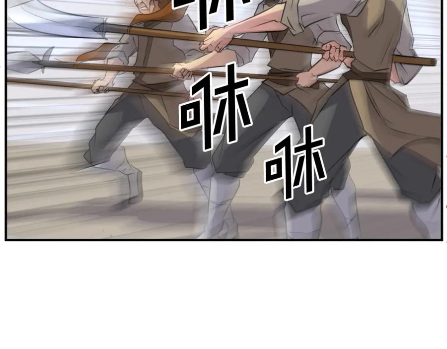 《重生不死尊》第45话 出逃 第102页