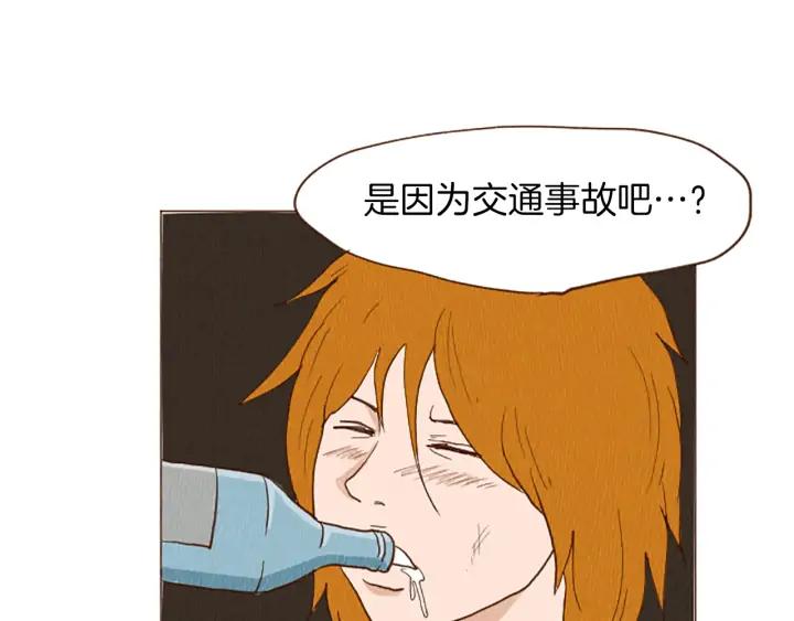 荒诞小剧场 第45话 旺财的命运 第41页