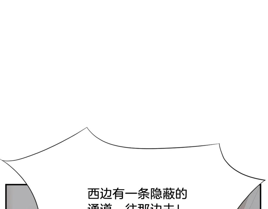 《重生不死尊》第45话 出逃 第68页