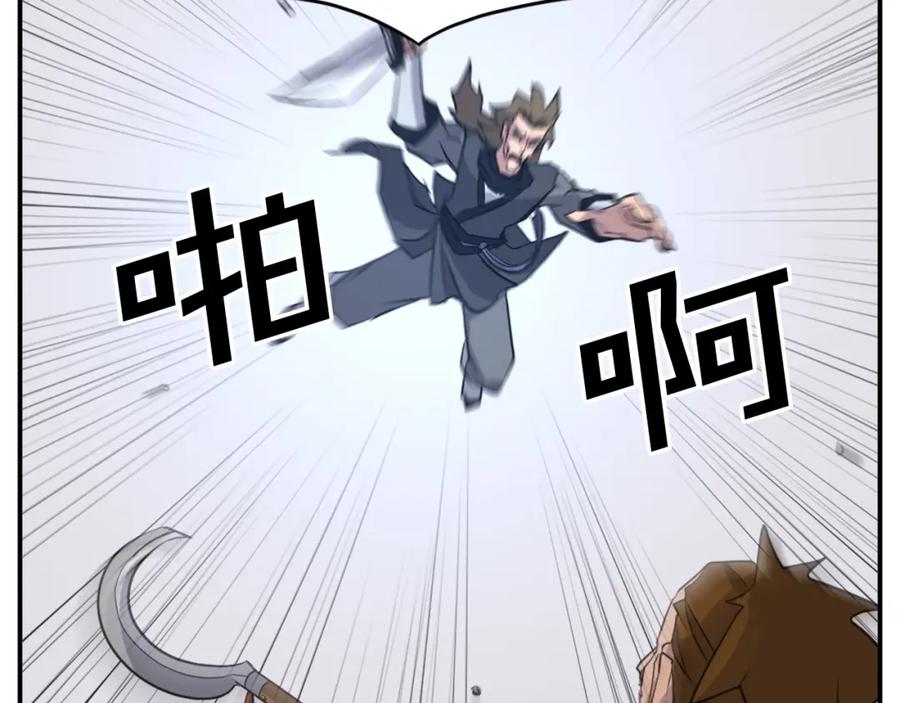 《重生不死尊》第45话 出逃 第124页