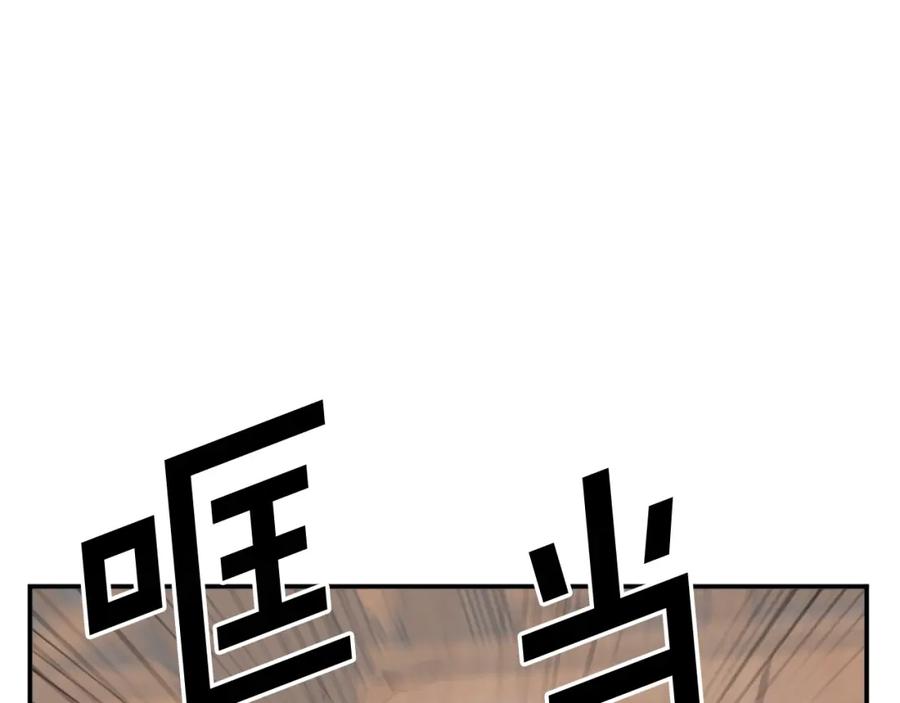 《重生不死尊》第45话 出逃 第48页