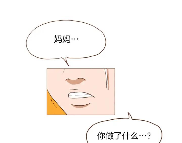 荒诞小剧场 第45话 旺财的命运 第20页