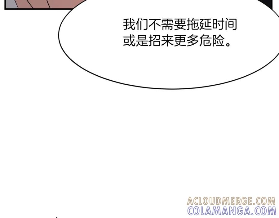 《重生不死尊》第45话 出逃 第157页