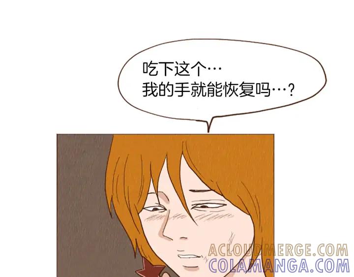 荒诞小剧场 第45话 旺财的命运 第52页