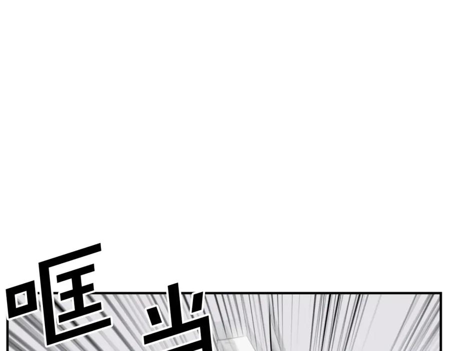 《重生不死尊》第45话 出逃 第103页