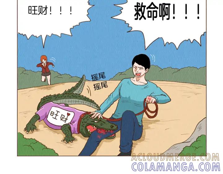 荒诞小剧场 第45话 旺财的命运 第34页