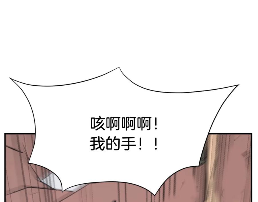 《重生不死尊》第45话 出逃 第39页