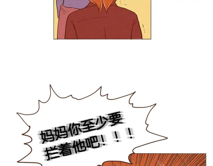荒诞小剧场 第45话 旺财的命运 第23页