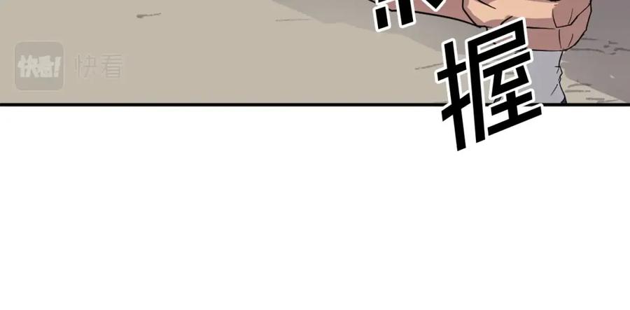 《重生不死尊》第45话 出逃 第32页