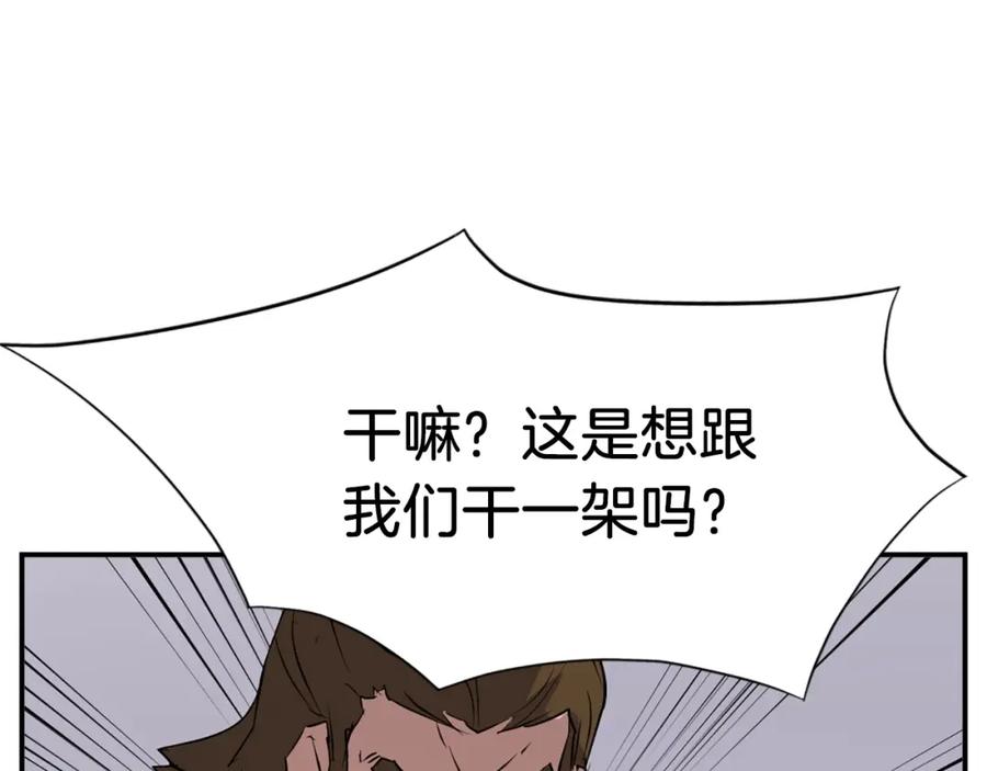 《重生不死尊》第45话 出逃 第90页