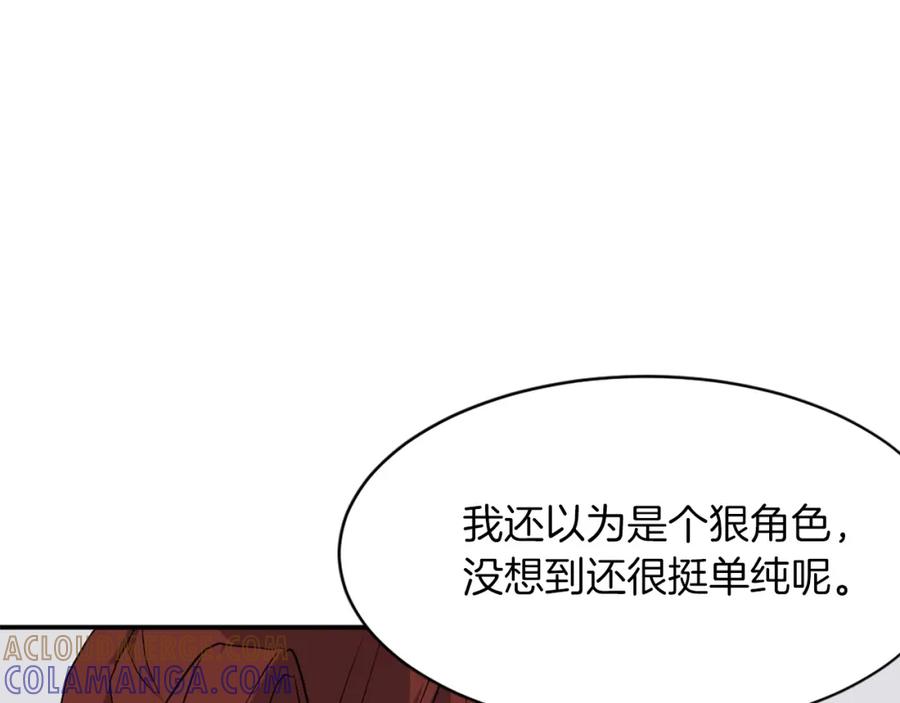 《重生不死尊》第45话 出逃 第173页