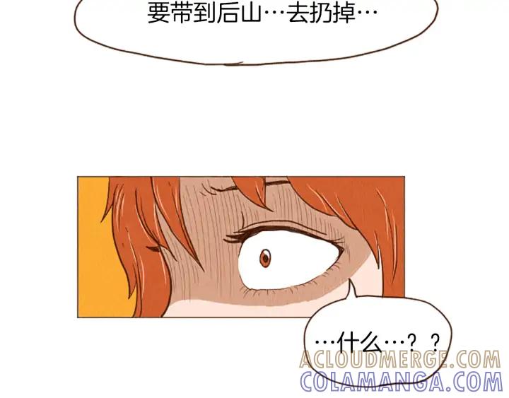 荒诞小剧场 第45话 旺财的命运 第16页