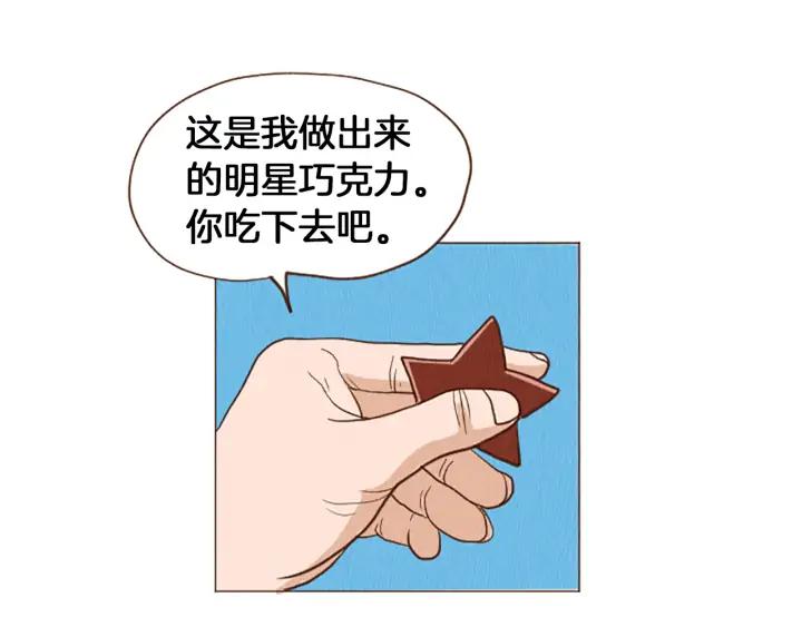 荒诞小剧场 第45话 旺财的命运 第51页